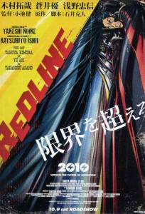 Красная черта (аниме фильм 2010)