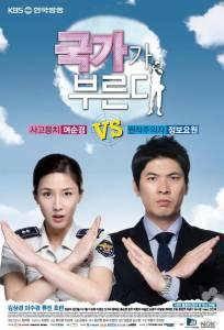Долг превыше всего (сериал 2010)