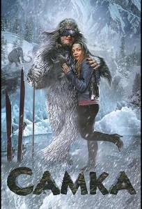 Самка (фильм 2010)