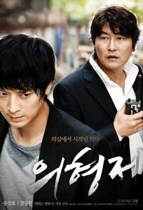 Тайное воссоединение (фильм 2010)