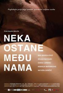 Только между нами (фильм 2010)