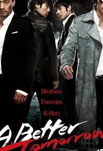 Светлое будущее (фильм 2010)