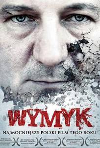 Мужество (фильм 2011)