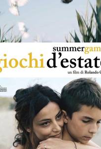 Летние игры (фильм 2011)