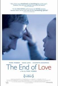 Конец любви (фильм 2012)