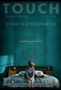 Прикосновение (фильм 2014)