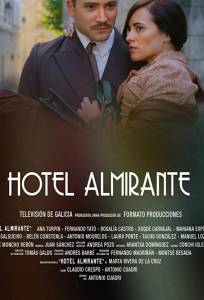 Отель Алмиранте (сериал 2015)