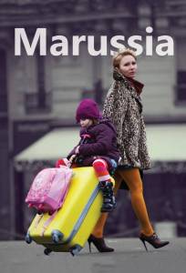 Маруся (фильм 2013)