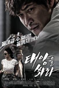 Отель разбитых сердец (фильм 2015)