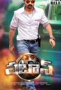 Pataas (фильм 2015)