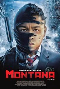 Монтана (фильм 2014)